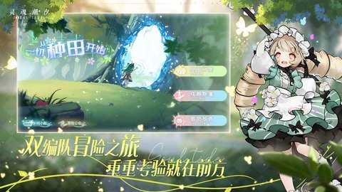 灵魂潮汐官方版图2