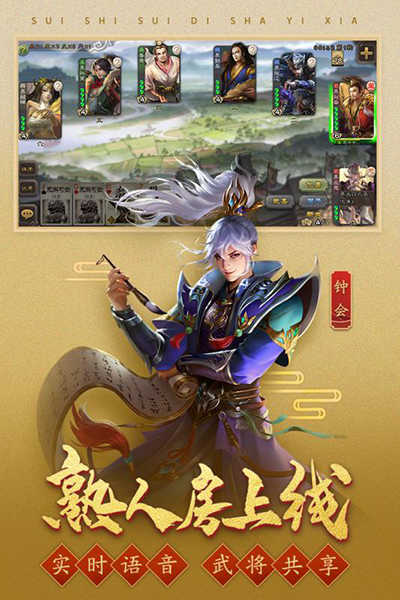 三国杀单机版下载图3