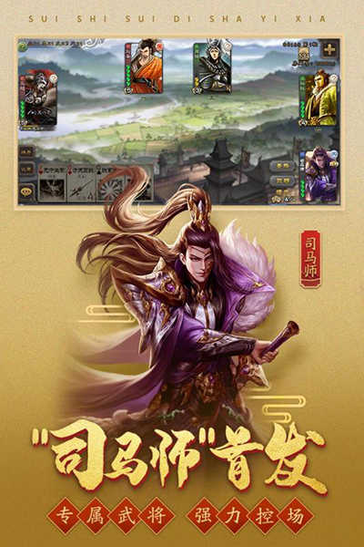 三国杀单机版下载图4