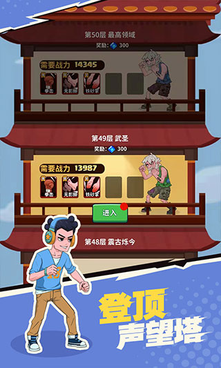 我不是废柴图2