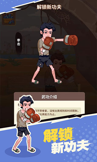 我不是废柴图4