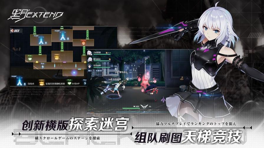 黑月Extend测试服最新包 图2