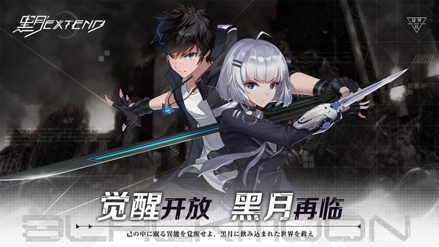 黑月Extend测试服最新包 图3