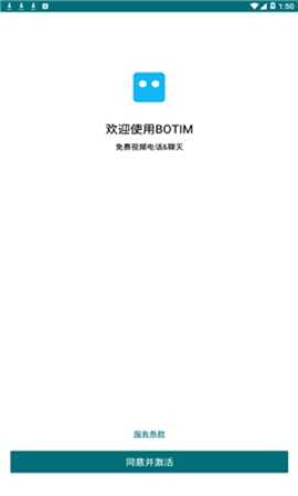 botim手机安卓版
