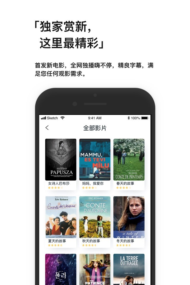 现在电影手机版图1