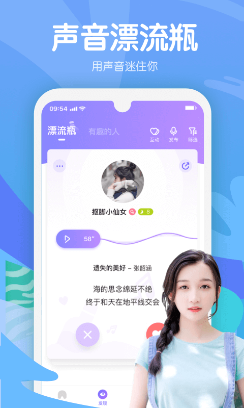 嗨呀星球交友软件手机版