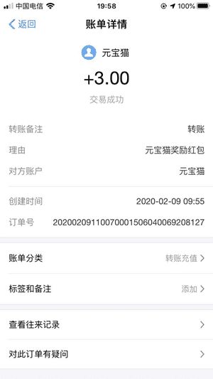 元宝猫试玩最新版图1