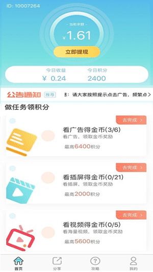 元宝猫试玩最新版图2