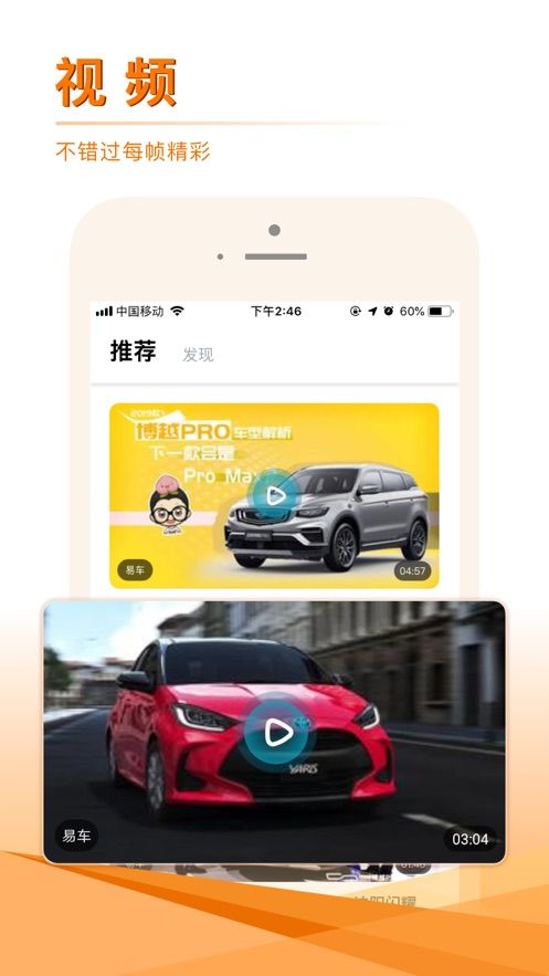 汽车头条最新版图2