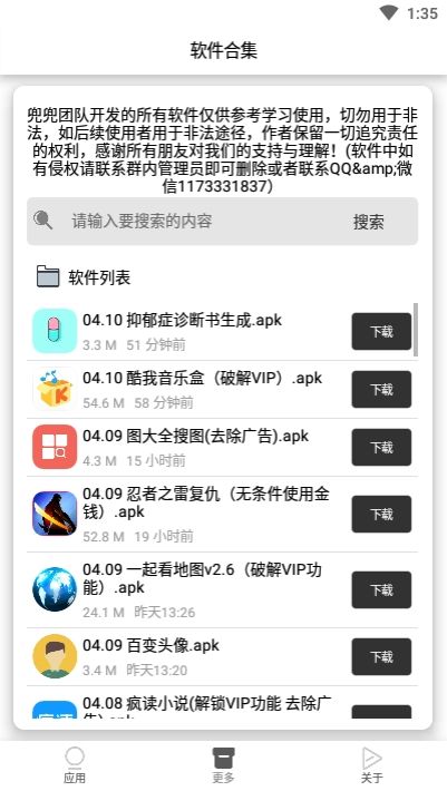 抑郁症诊断书生成器软件手机版图2
