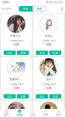 三天情侣处CP安卓