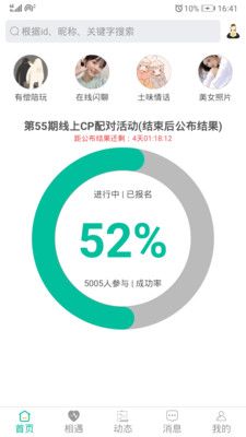 三天情侣处CP安卓