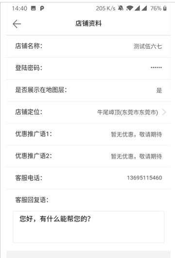 东北网商手机版
