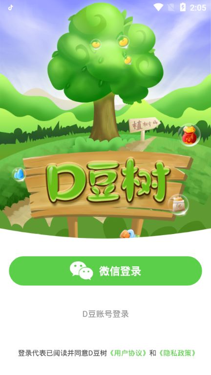 D豆树安卓版