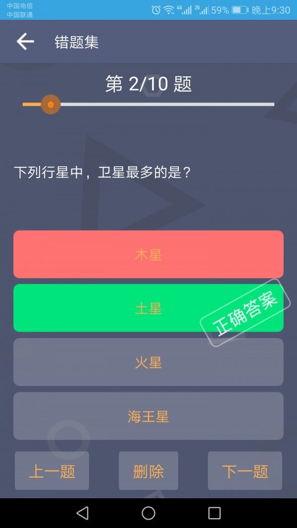 学渣争霸题库安卓版