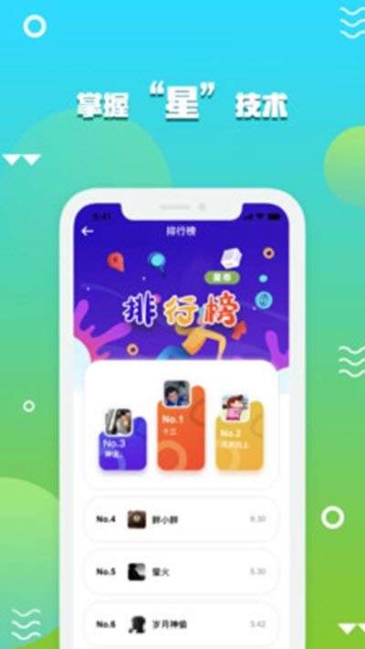 星事物手机版