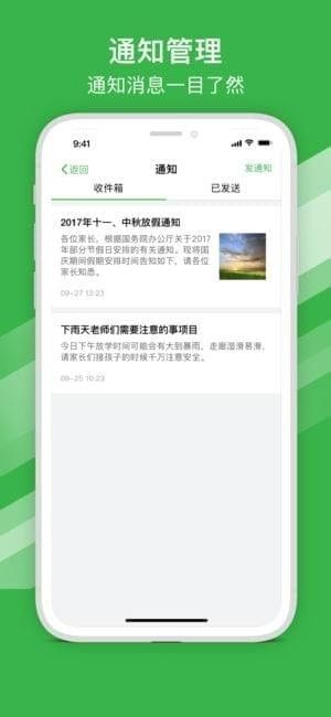 宁波市智慧教育最新版