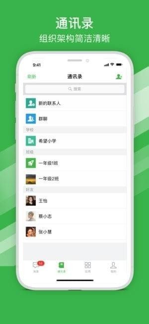 宁波市智慧教育最新版