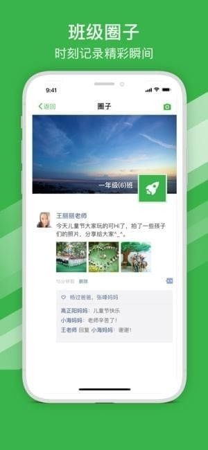 宁波市智慧教育最新版