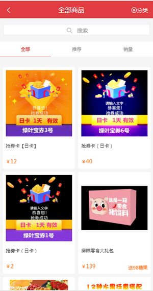小叶商城互助盘