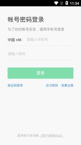 健康中粮安卓版