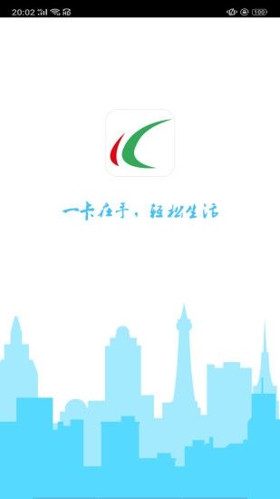 哈尔滨城市通手机版