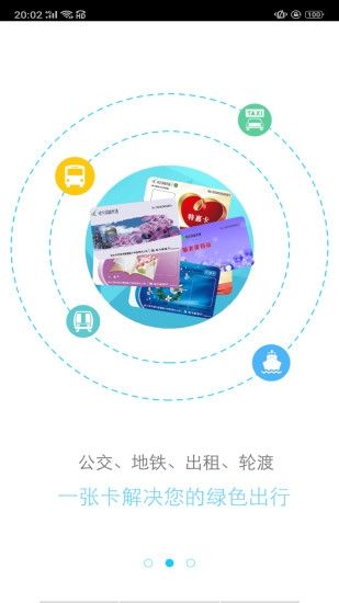 哈尔滨城市通手机版