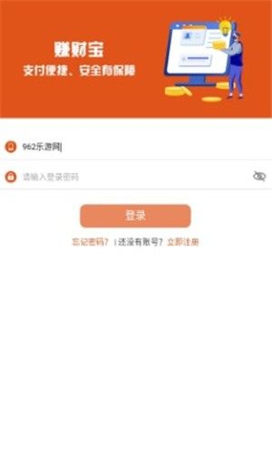 赚财宝手机版
