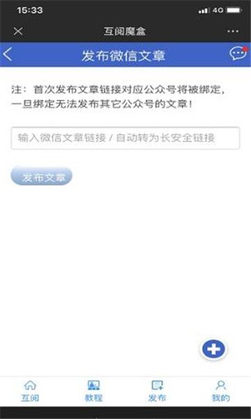 互阅魔盒手机版