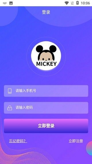 米奇mk最新版