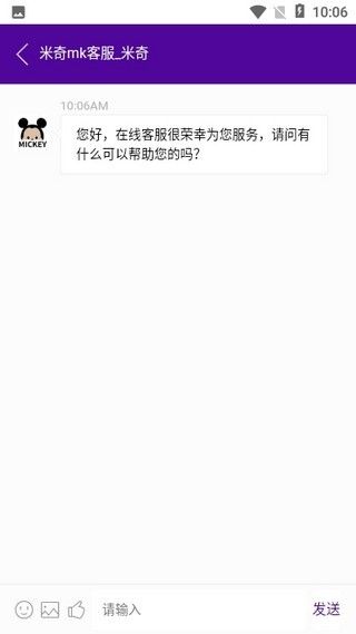 米奇mk最新版