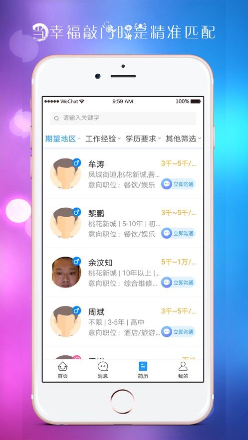 重庆长寿人才网最新招聘信息网