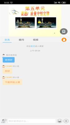 无限宝远程教育图2