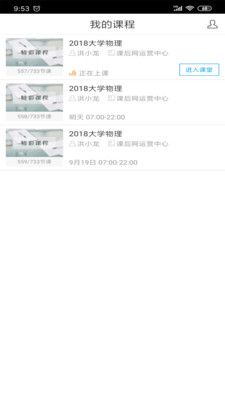 无限宝远程教育图3