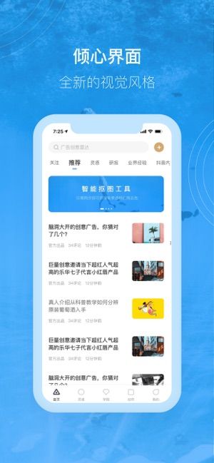 巨量创意最新版