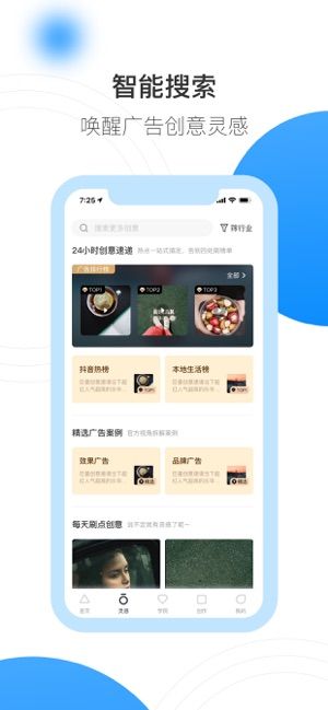 巨量创意最新版