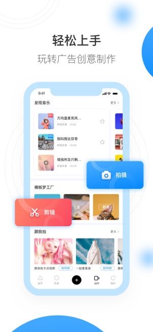 巨量创意最新版