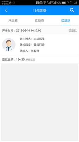 北京大学人民医院核酸检测预约手机版