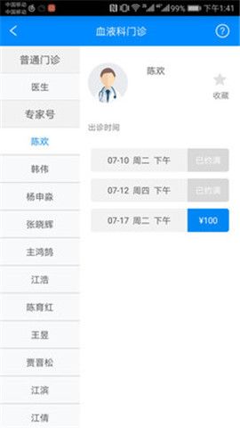 北京大学人民医院核酸检测预约手机版
