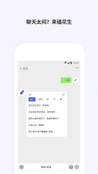 广西阿贤语音包iOS苹果版
