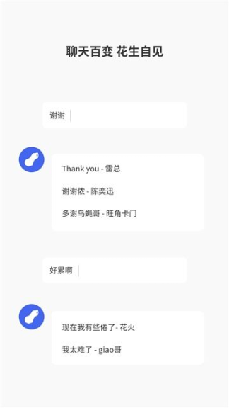 广西阿贤语音包iOS苹果版