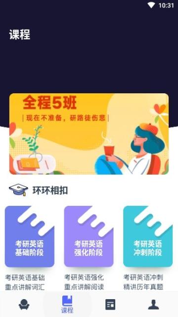 托福口语