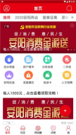 安阳信息网手机版