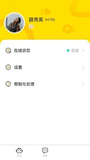 Meet社交