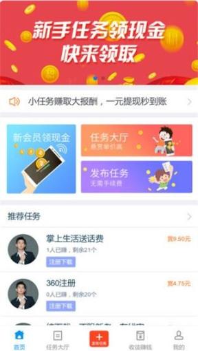 闲趣赚ios