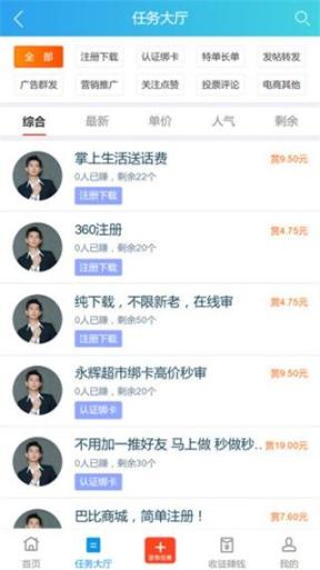 闲趣赚ios