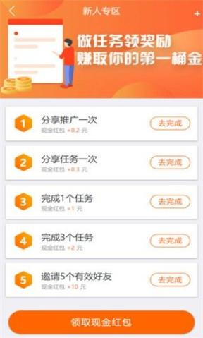 闲趣赚ios