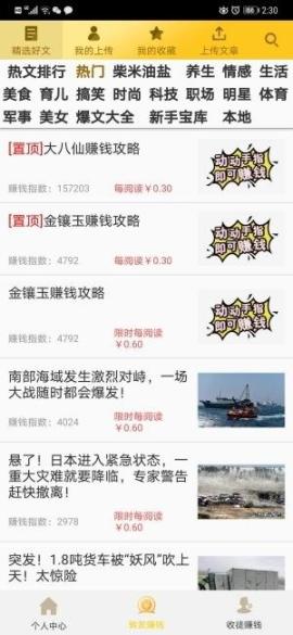 镶金玉手机版