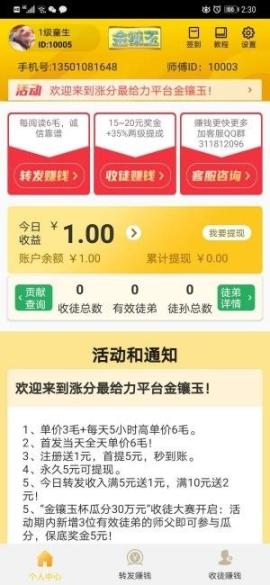 镶金玉手机版