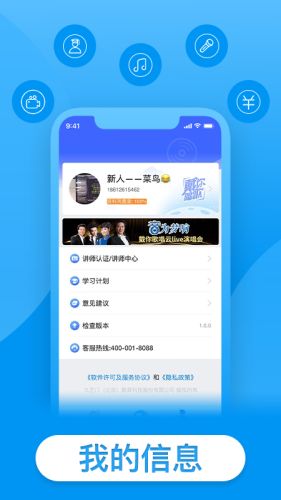 戴你唱歌手机版